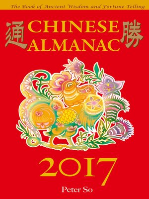 cover image of 2017年历年 (2017 Chinese Almanac)
